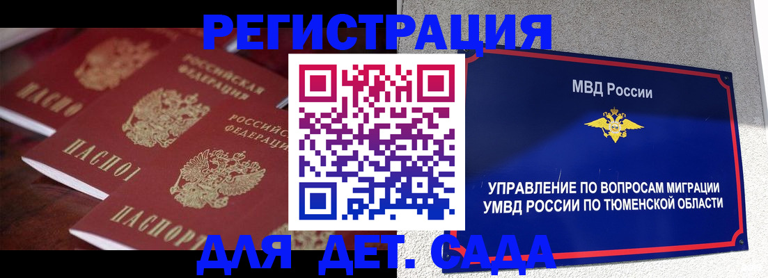 временная регистрация для всех в Пушкино